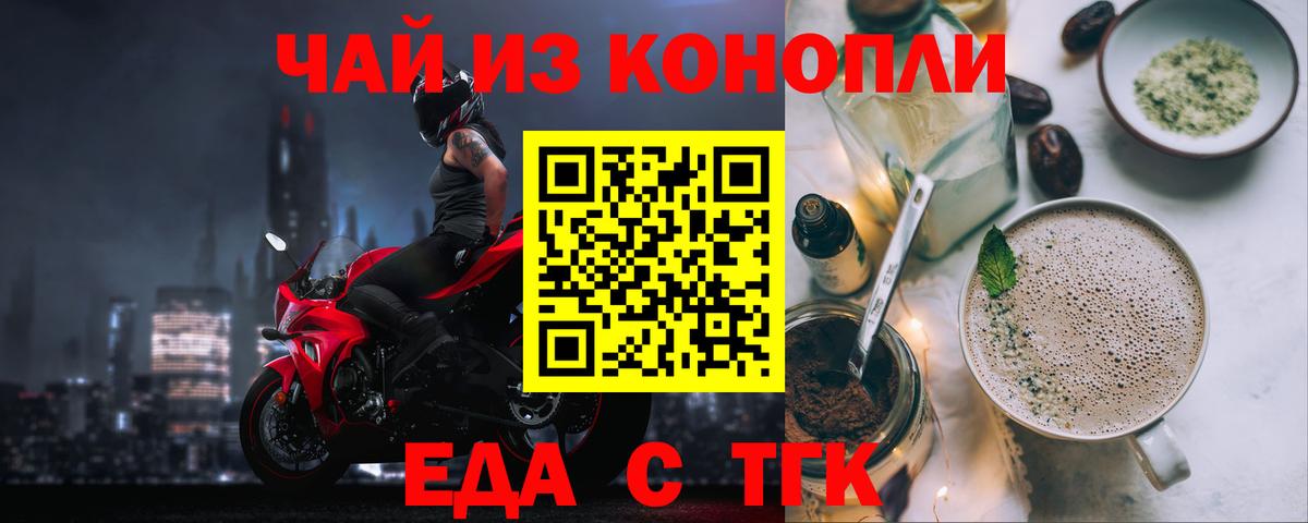 Canna-Cookies марихуана  Вход с VPN  Минеральные Воды 