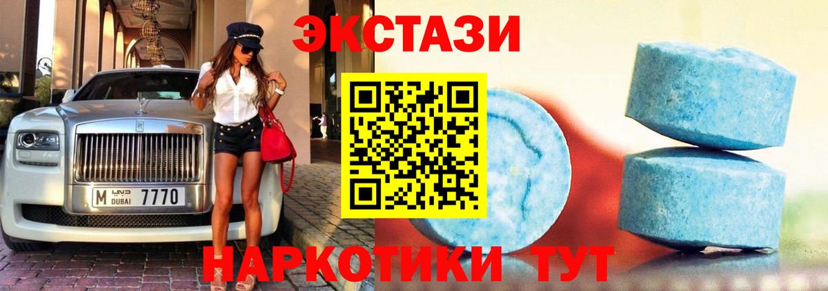 Минеральные Воды  Ecstasy MDMA  Экстази DUBAI  Вход с VPN 