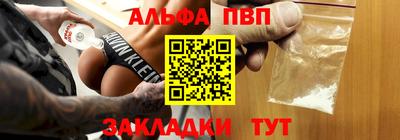 альфа пвп VHQ Гусев