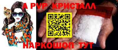 альфа пвп VHQ Гусев