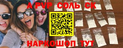 альфа пвп VHQ Гусев