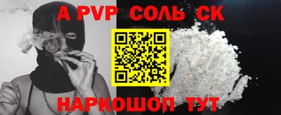 альфа пвп VHQ Гусев