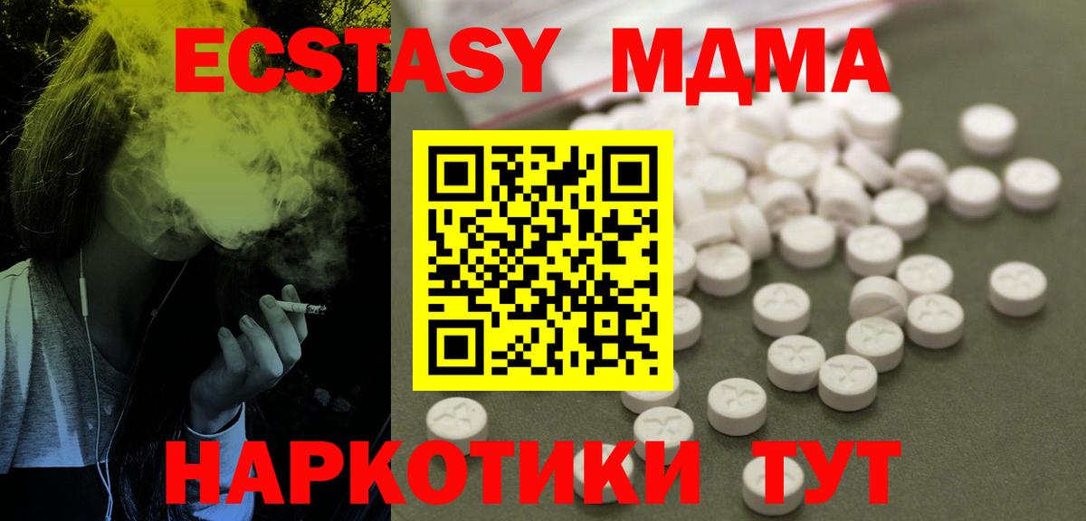 Минеральные Воды  МДМА  Вход с VPN  МДМА кристаллы  MDMA Molly 