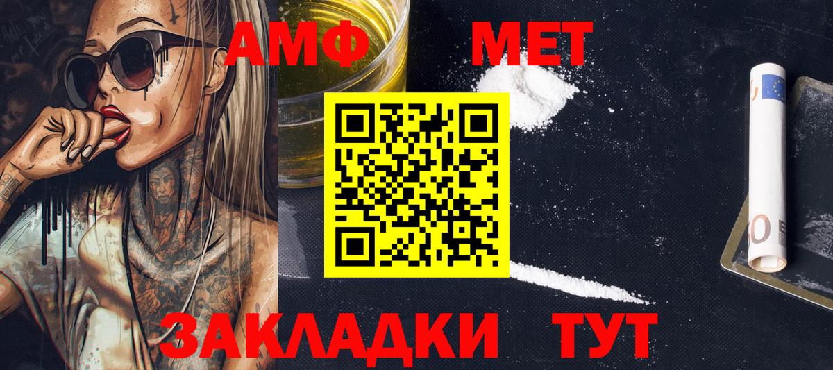 Метамфетамин кристалл  Вход с VPN  Минеральные Воды  Метамфетамин кристалл 