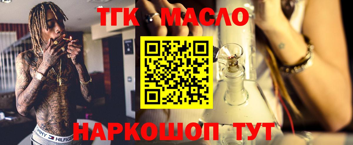 Минеральные Воды  Дистиллят ТГК THC oil  Вход с VPN 